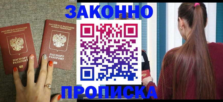 временная регистрация гарантия в Жердевке